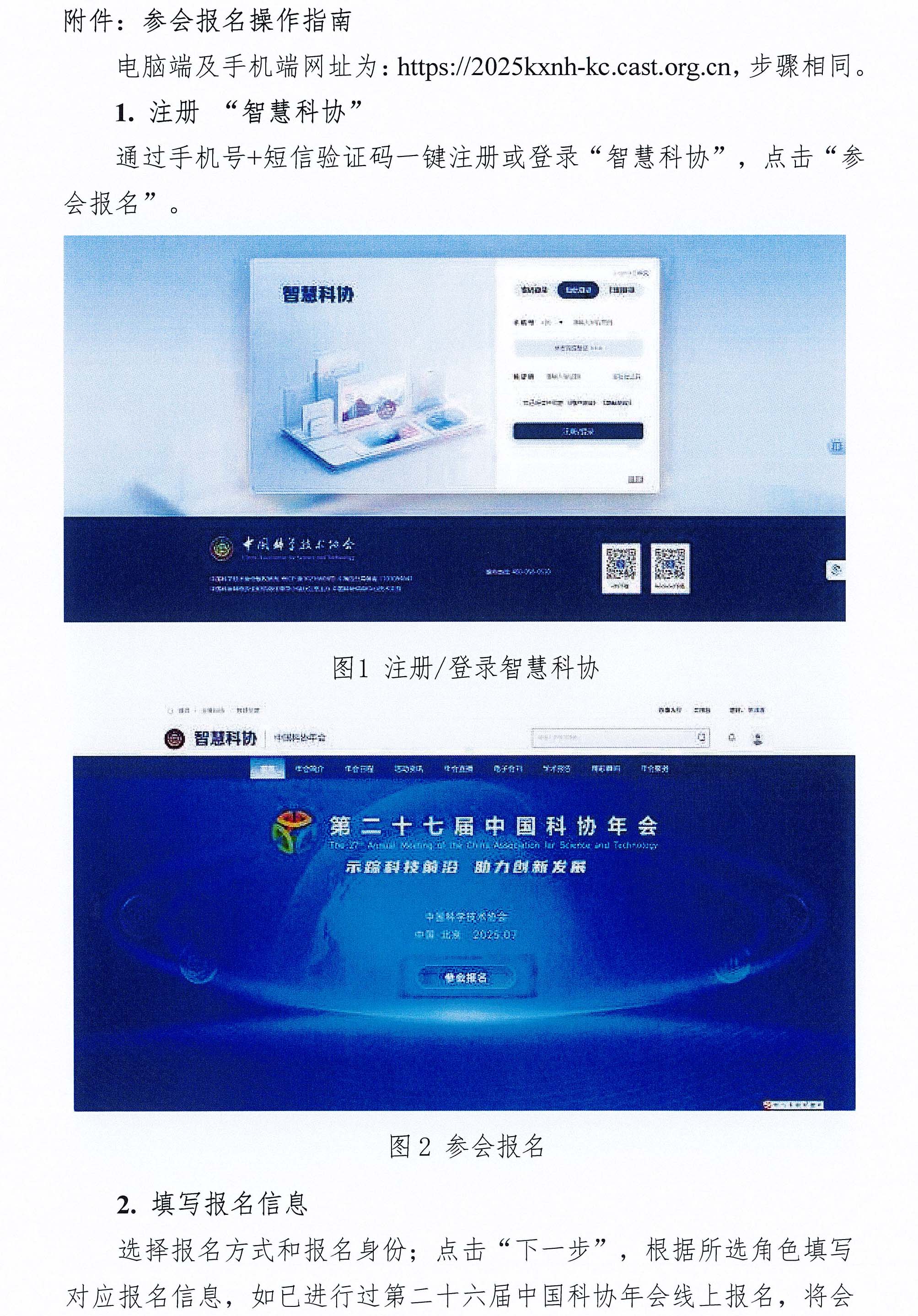 踐行大食物觀 挖掘和破解關(guān)鍵共性技術(shù)專題會議通知-2