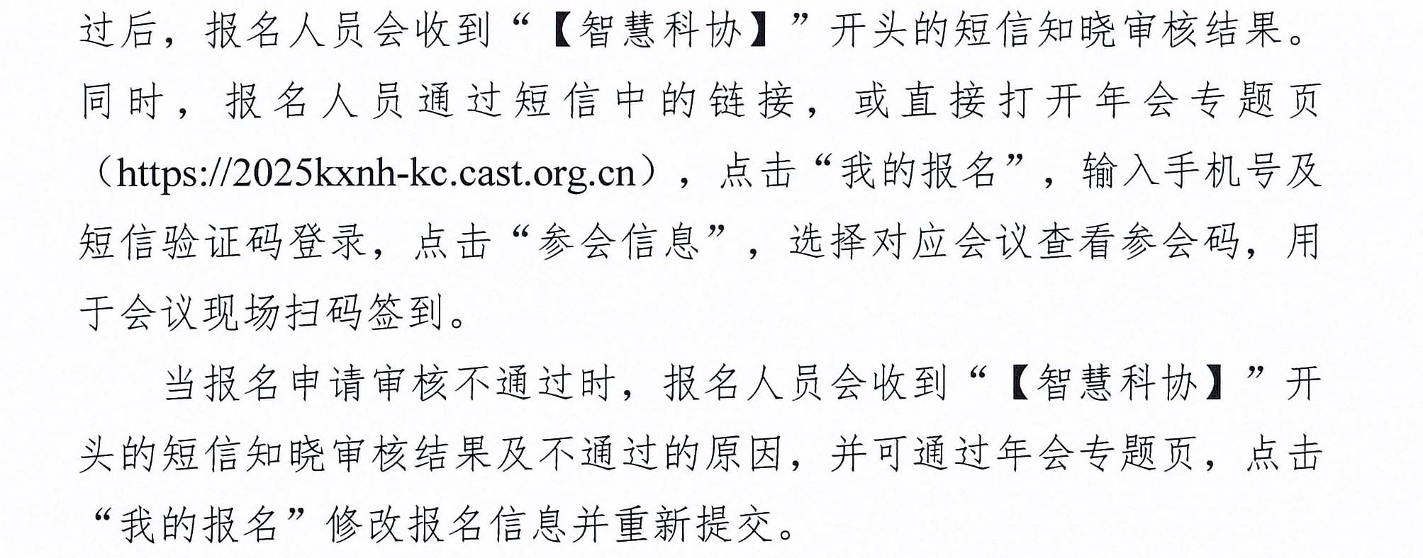 踐行大食物觀 挖掘和破解關(guān)鍵共性技術(shù)專題會議通知-4